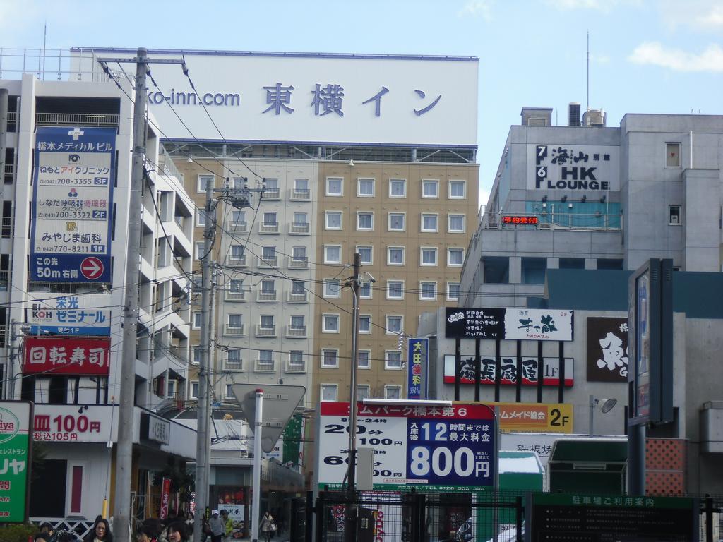 토요코 인 케이오 -센 하시모토-에키 기타-구치 호텔 사가미하라 외부 사진